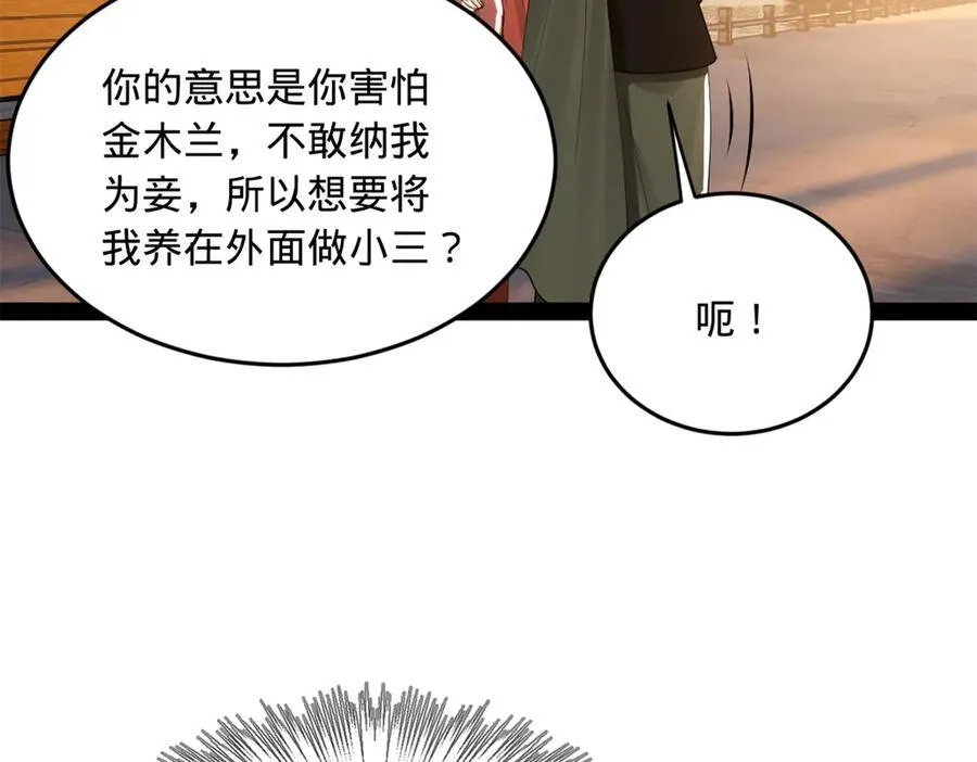 173 仇妖儿诀别 第114页