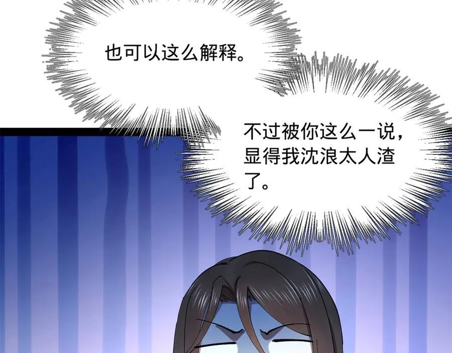 173 仇妖儿诀别 第115页