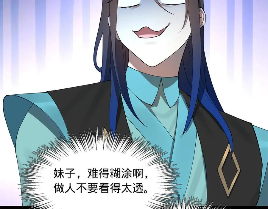 173 仇妖儿诀别 第116页