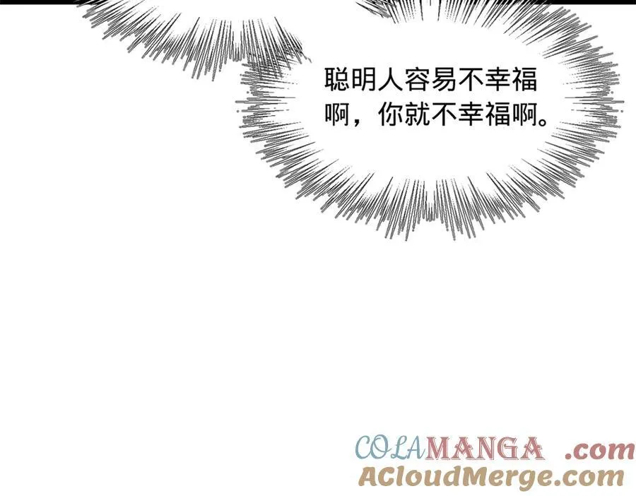 173 仇妖儿诀别 第117页