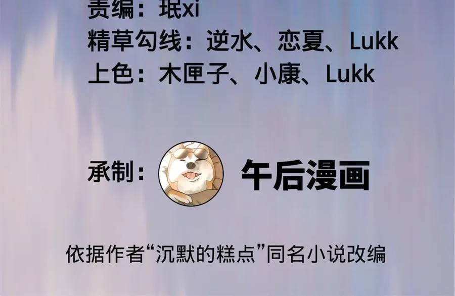 174 唐仑的感谢，张翀的了结 第3页