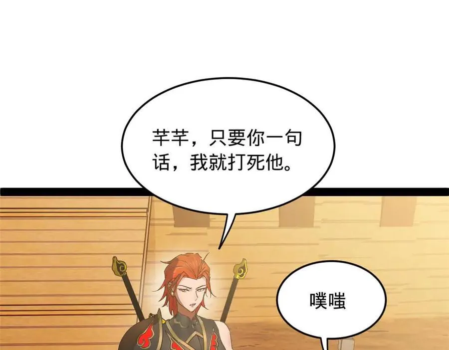 174 唐仑的感谢，张翀的了结 第4页