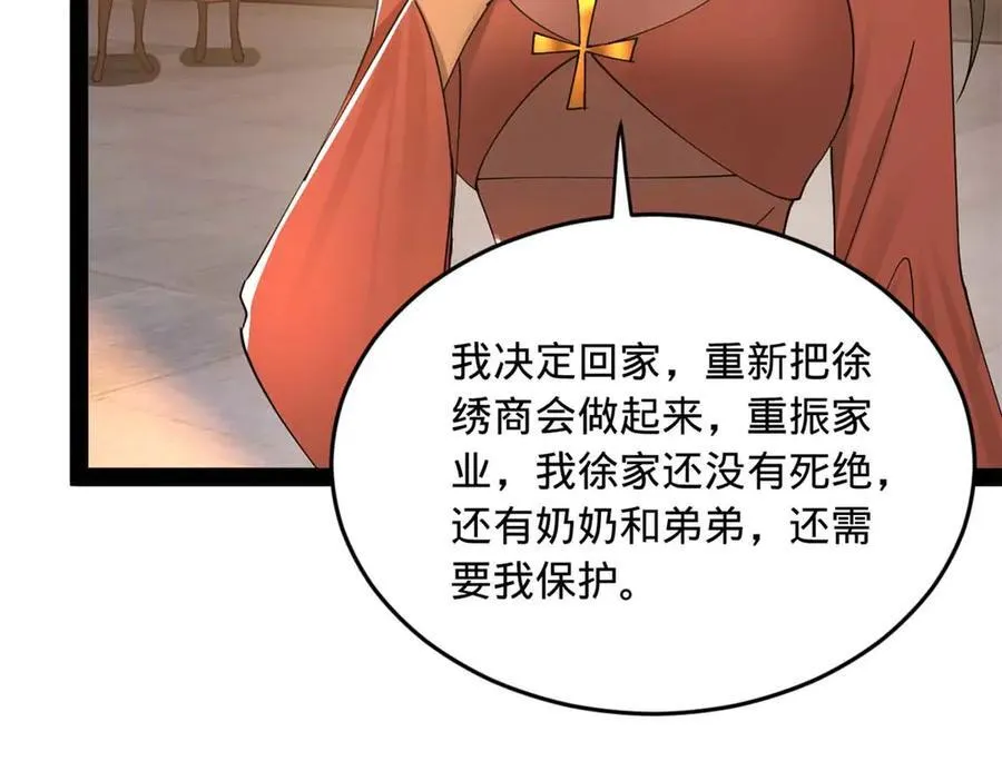 174 唐仑的感谢，张翀的了结 第10页