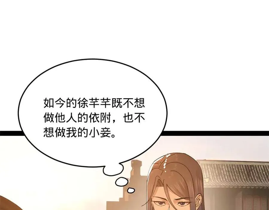 174 唐仑的感谢，张翀的了结 第11页