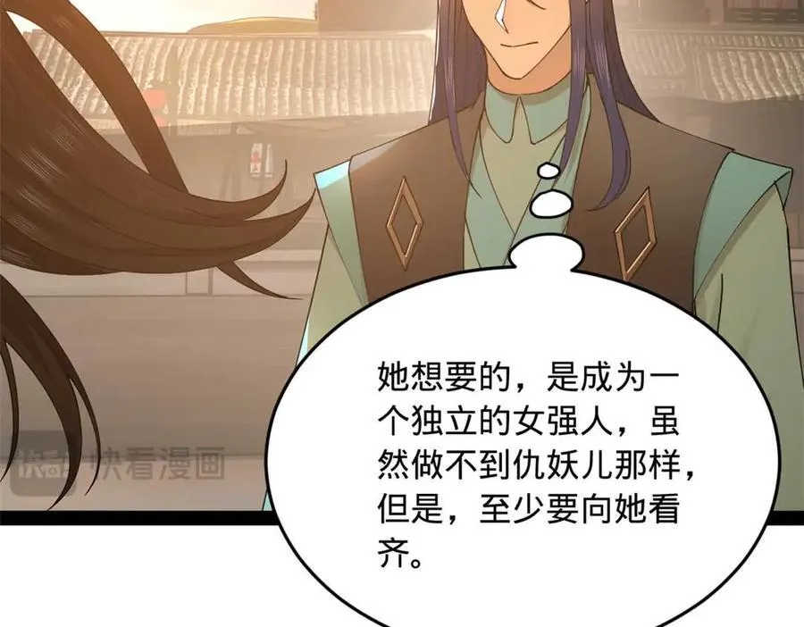 174 唐仑的感谢，张翀的了结 第12页