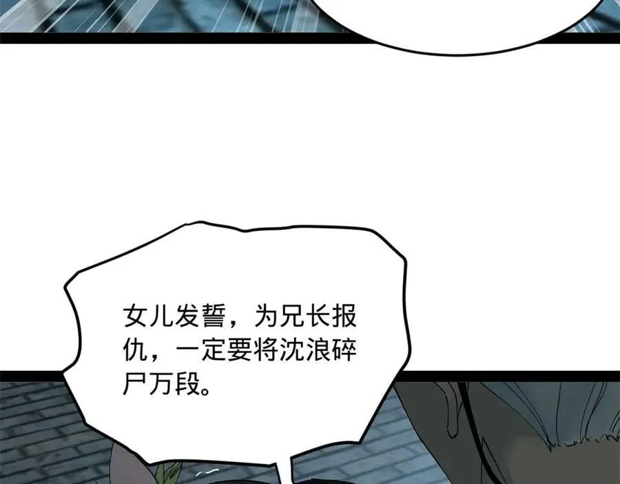 174 唐仑的感谢，张翀的了结 第30页