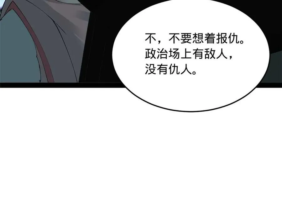 174 唐仑的感谢，张翀的了结 第32页