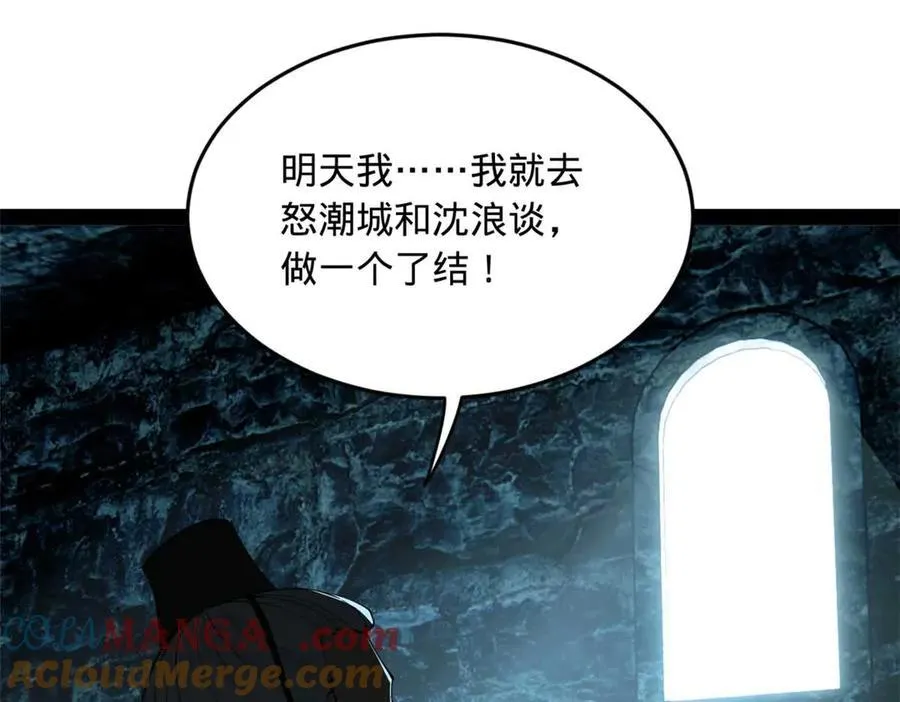 174 唐仑的感谢，张翀的了结 第33页
