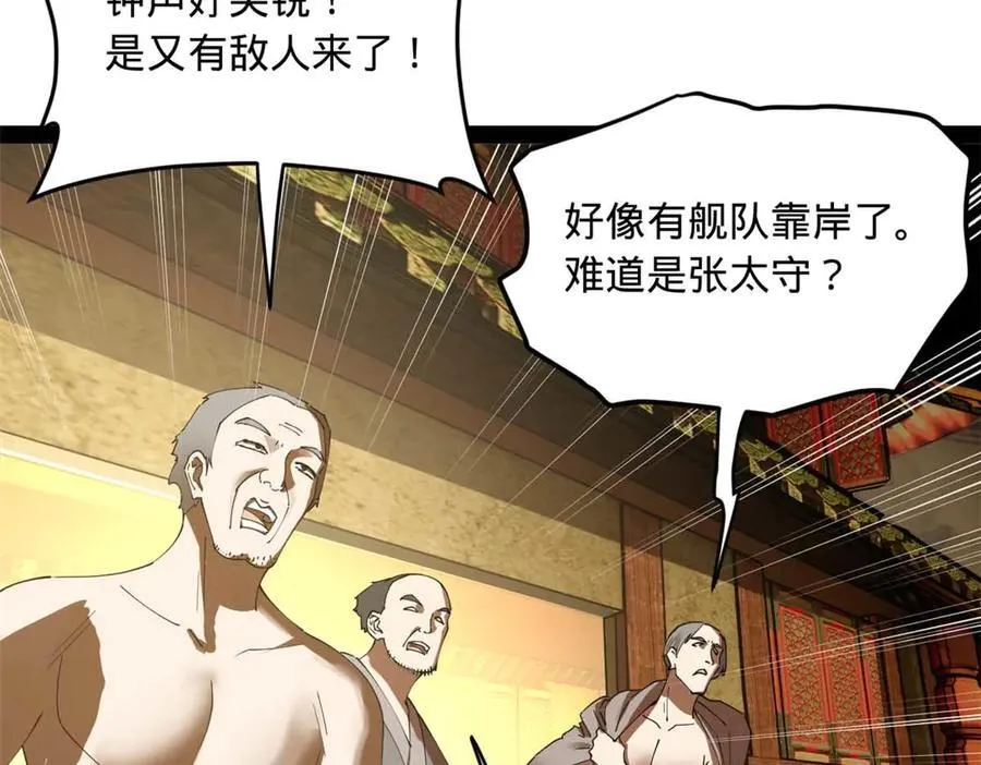 174 唐仑的感谢，张翀的了结 第38页