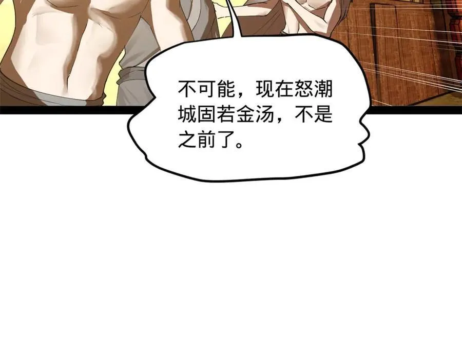 174 唐仑的感谢，张翀的了结 第39页