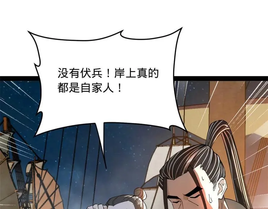 174 唐仑的感谢，张翀的了结 第44页