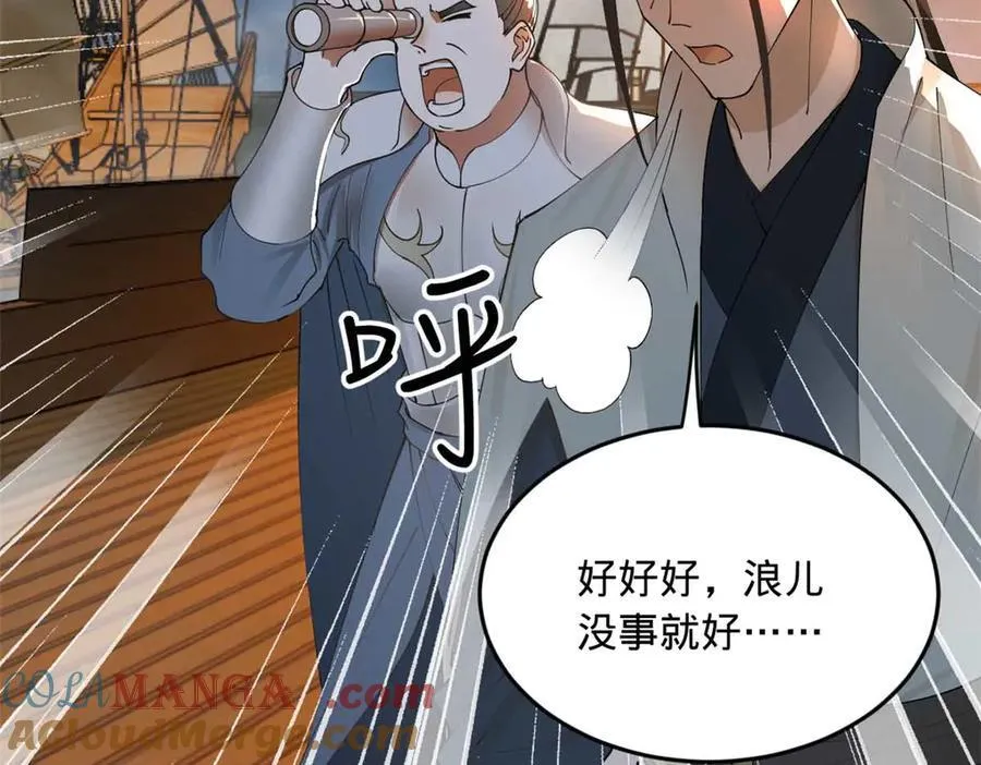 174 唐仑的感谢，张翀的了结 第45页