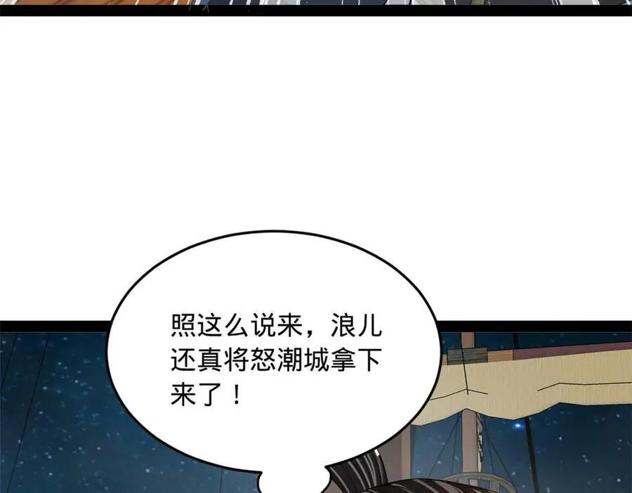 174 唐仑的感谢，张翀的了结 第46页