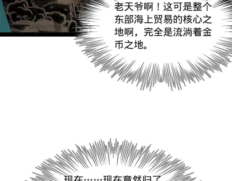 174 唐仑的感谢，张翀的了结 第50页