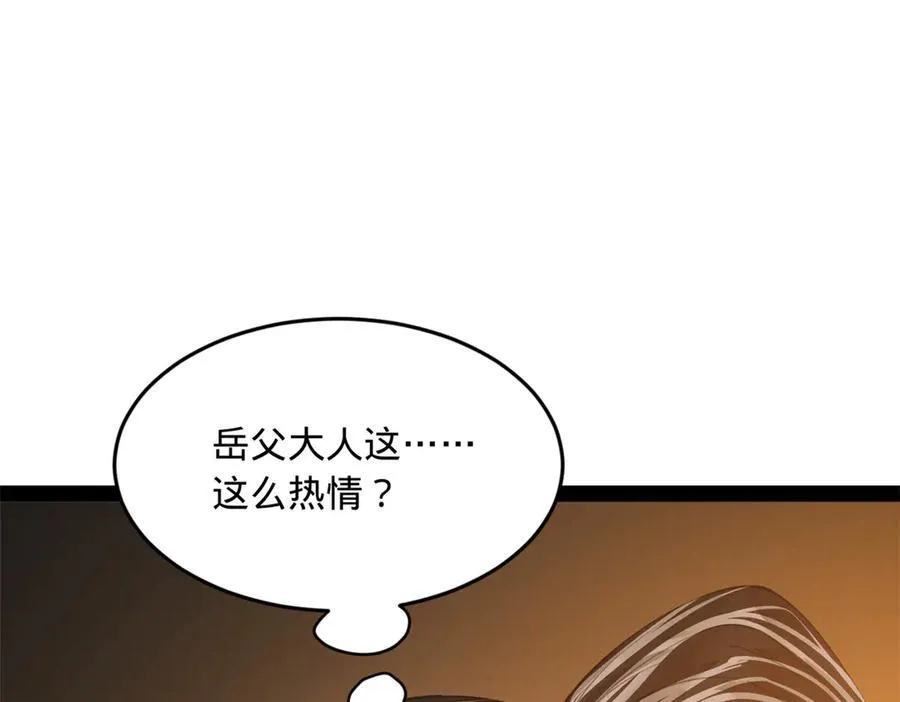 174 唐仑的感谢，张翀的了结 第59页