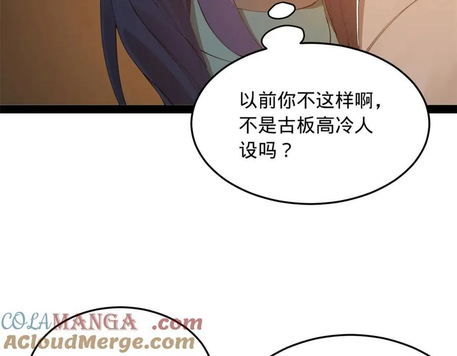 174 唐仑的感谢，张翀的了结 第61页