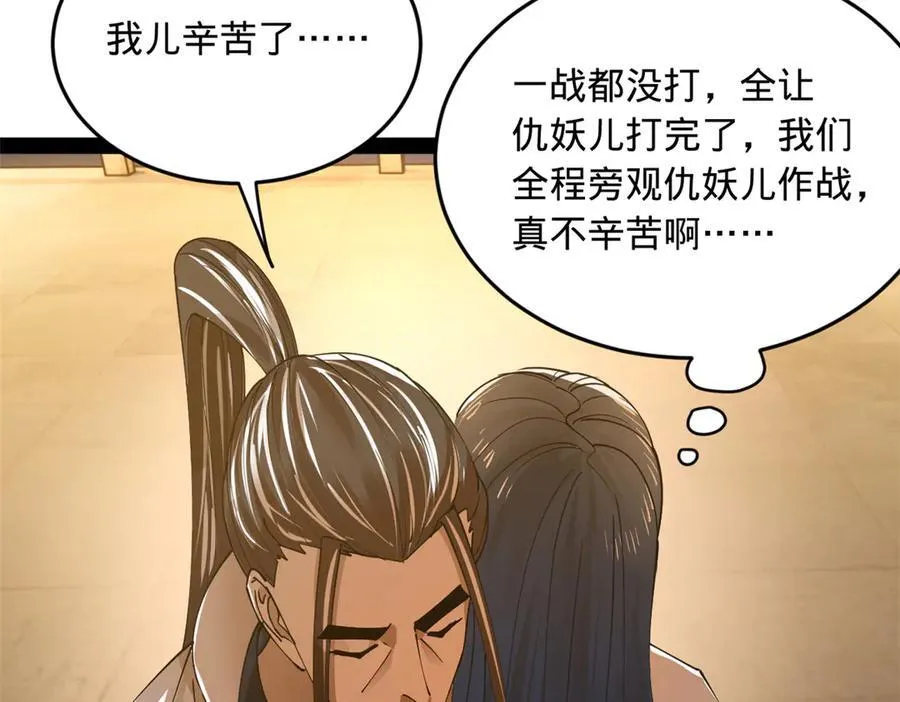 174 唐仑的感谢，张翀的了结 第62页