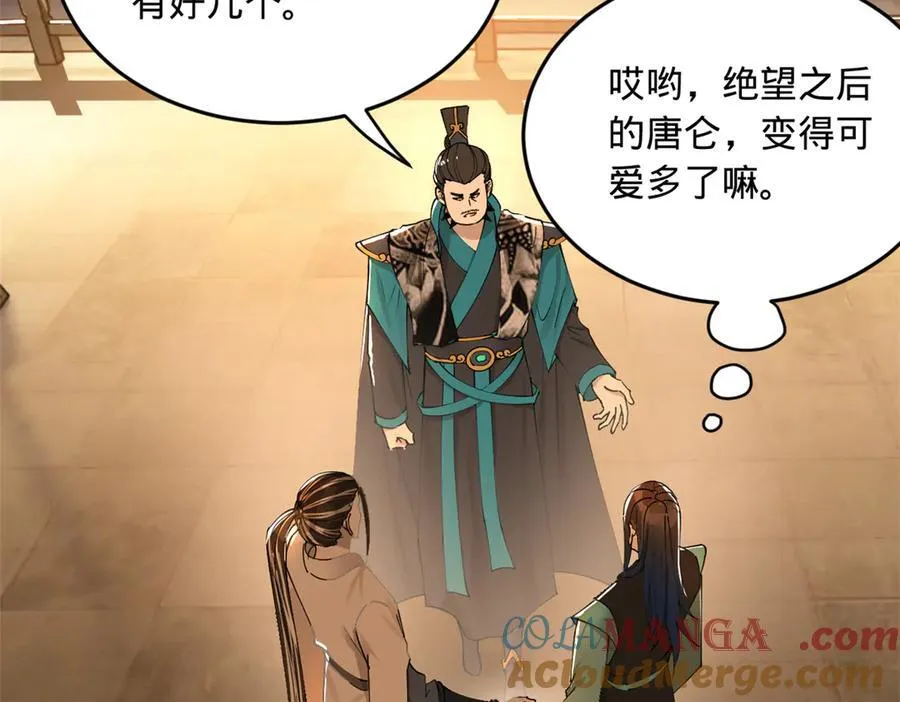 174 唐仑的感谢，张翀的了结 第65页