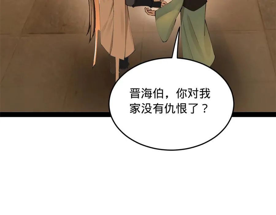 174 唐仑的感谢，张翀的了结 第66页