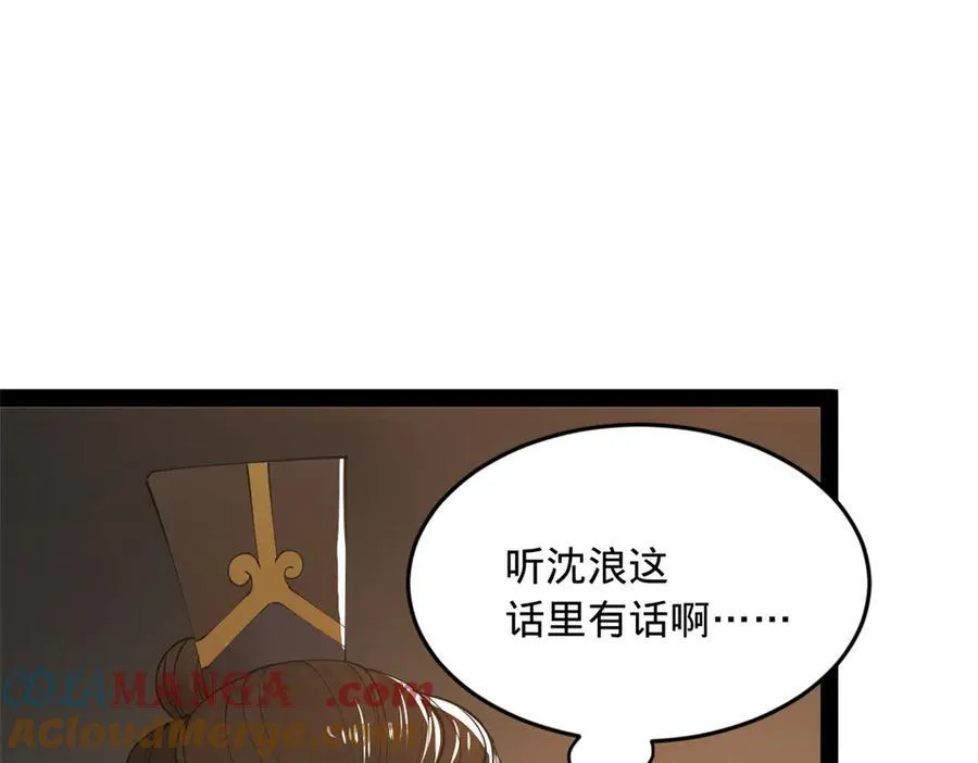174 唐仑的感谢，张翀的了结 第69页