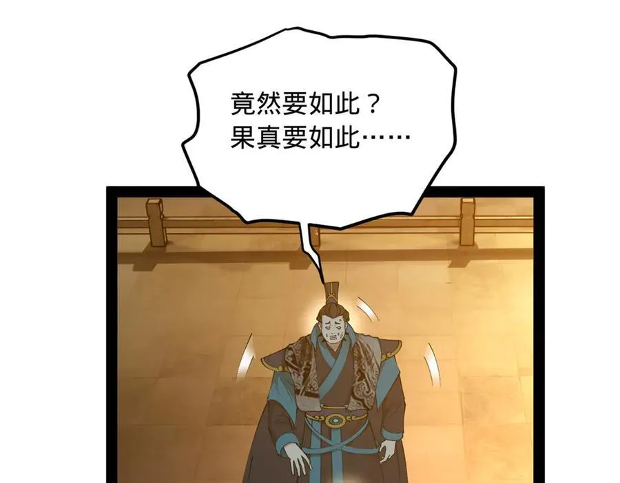 174 唐仑的感谢，张翀的了结 第76页