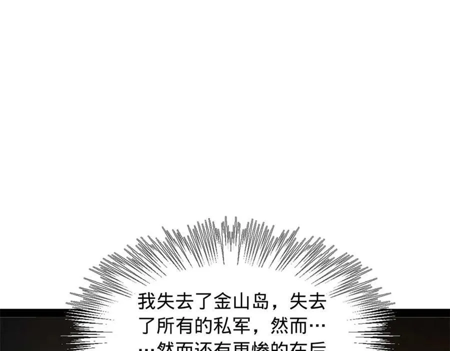 174 唐仑的感谢，张翀的了结 第79页