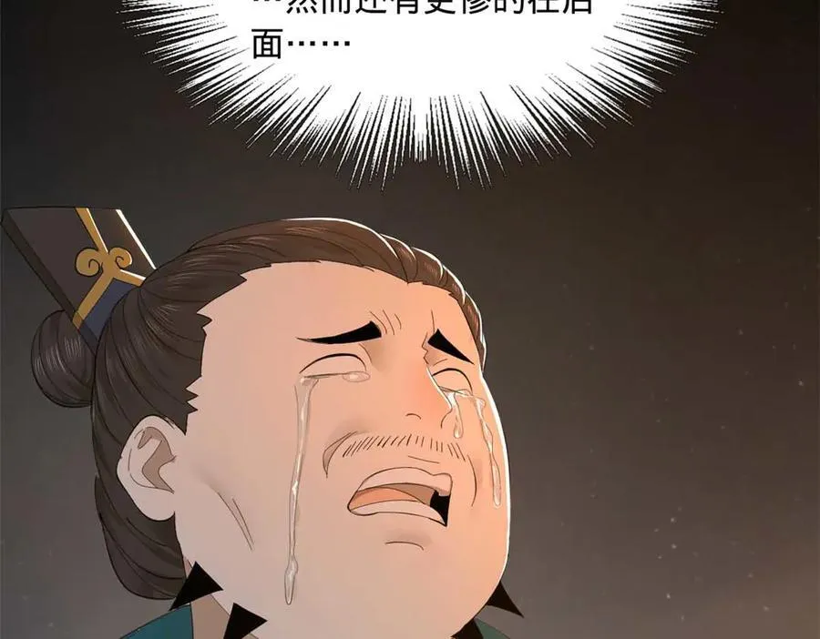 174 唐仑的感谢，张翀的了结 第80页