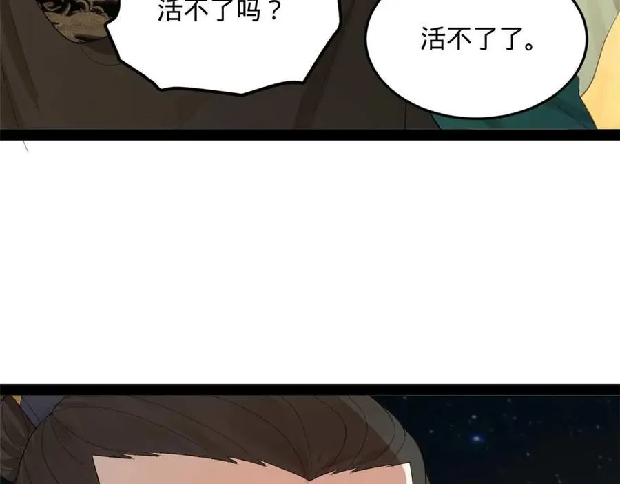 174 唐仑的感谢，张翀的了结 第83页