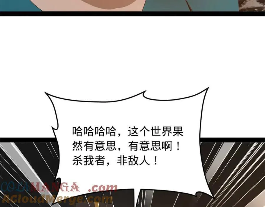 174 唐仑的感谢，张翀的了结 第85页