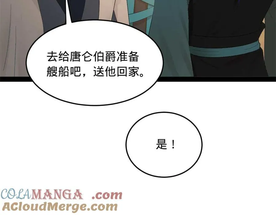174 唐仑的感谢，张翀的了结 第89页