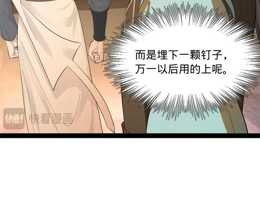 174 唐仑的感谢，张翀的了结 第96页