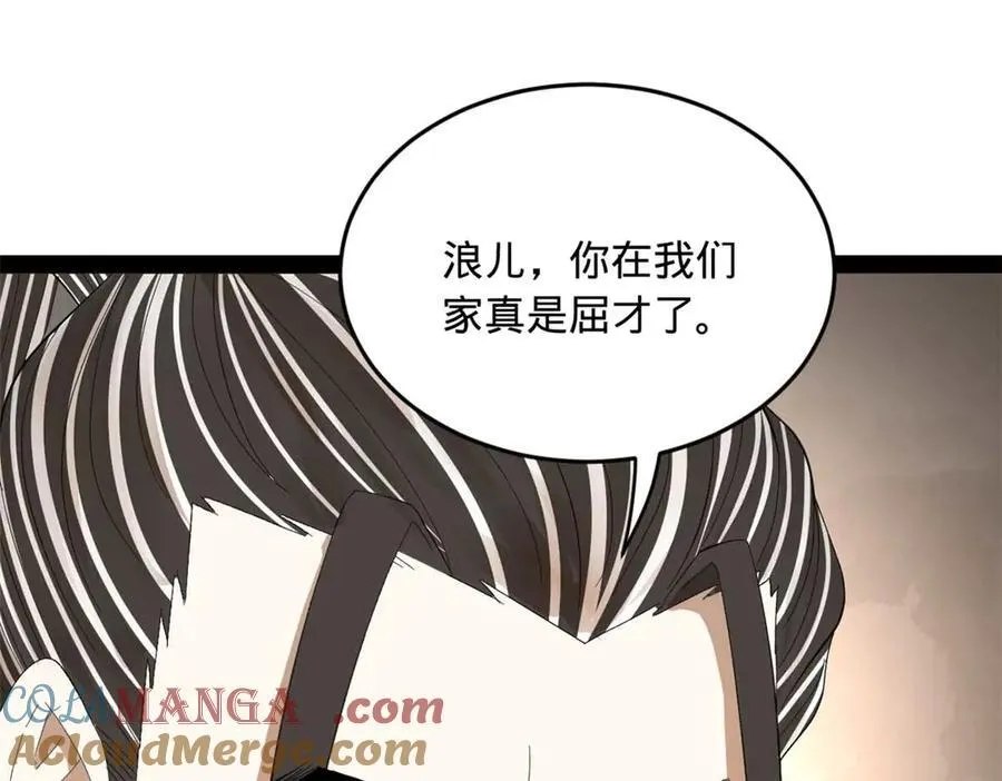 174 唐仑的感谢，张翀的了结 第105页