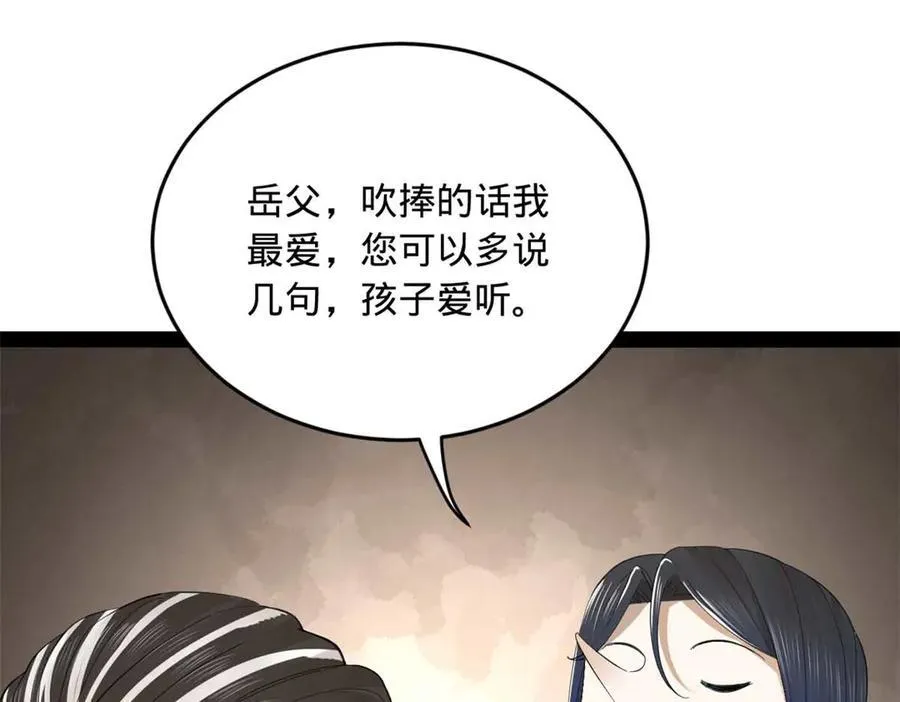 174 唐仑的感谢，张翀的了结 第107页
