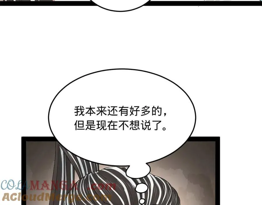 174 唐仑的感谢，张翀的了结 第109页