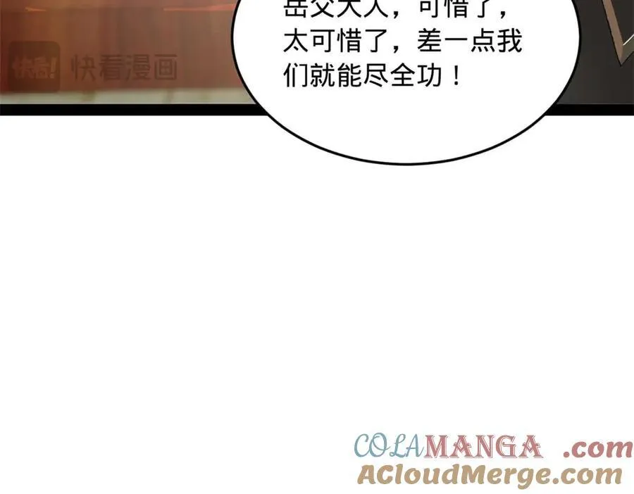174 唐仑的感谢，张翀的了结 第113页