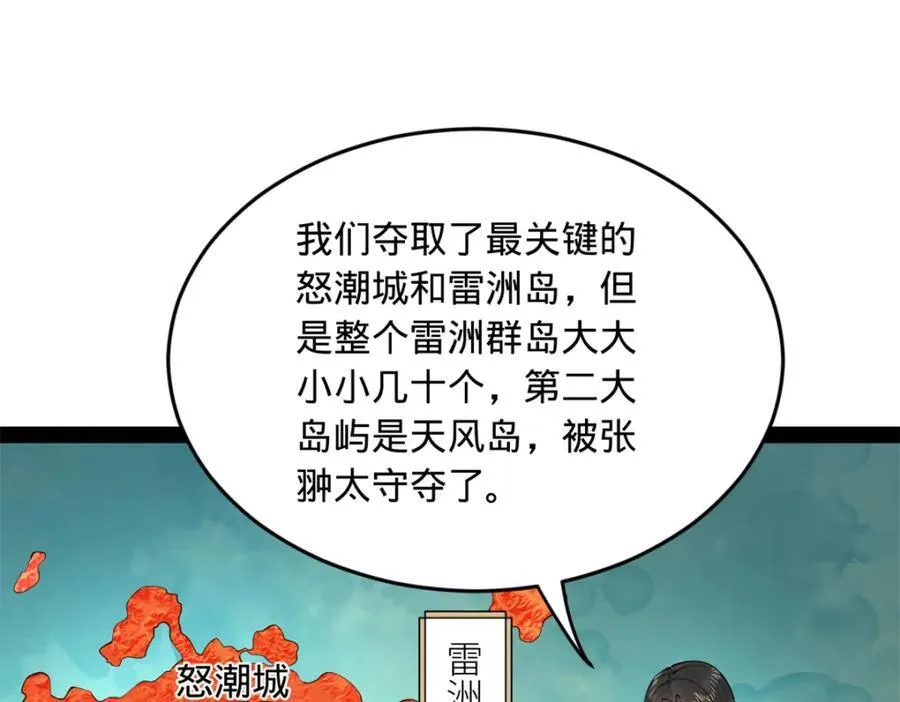 175 海上谈判 第4页
