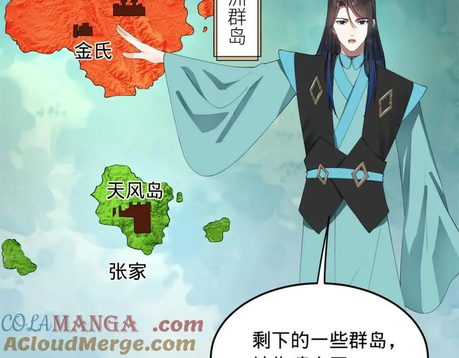175 海上谈判 第5页