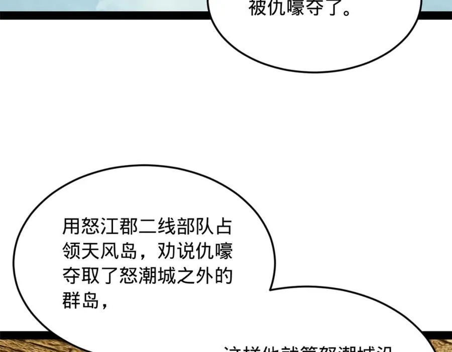 175 海上谈判 第6页