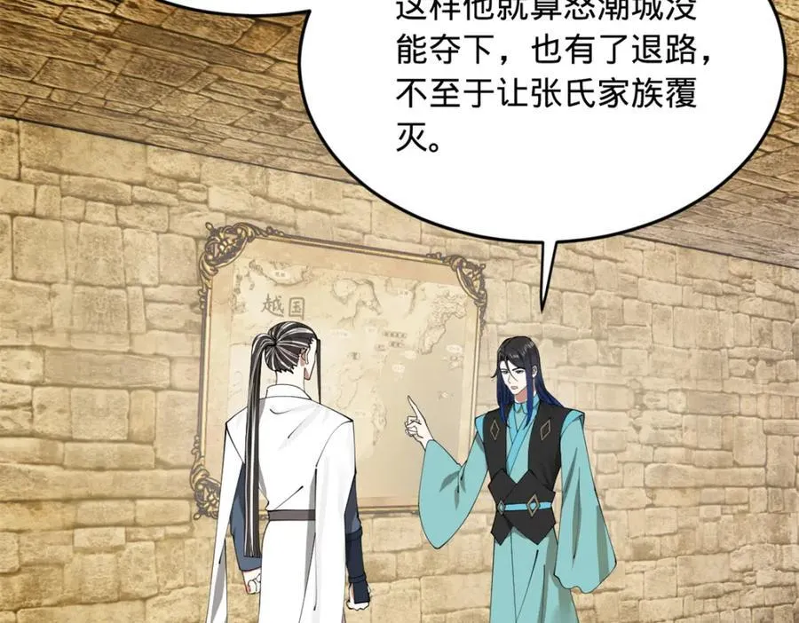 175 海上谈判 第7页