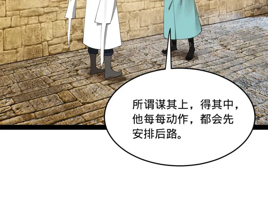 175 海上谈判 第8页