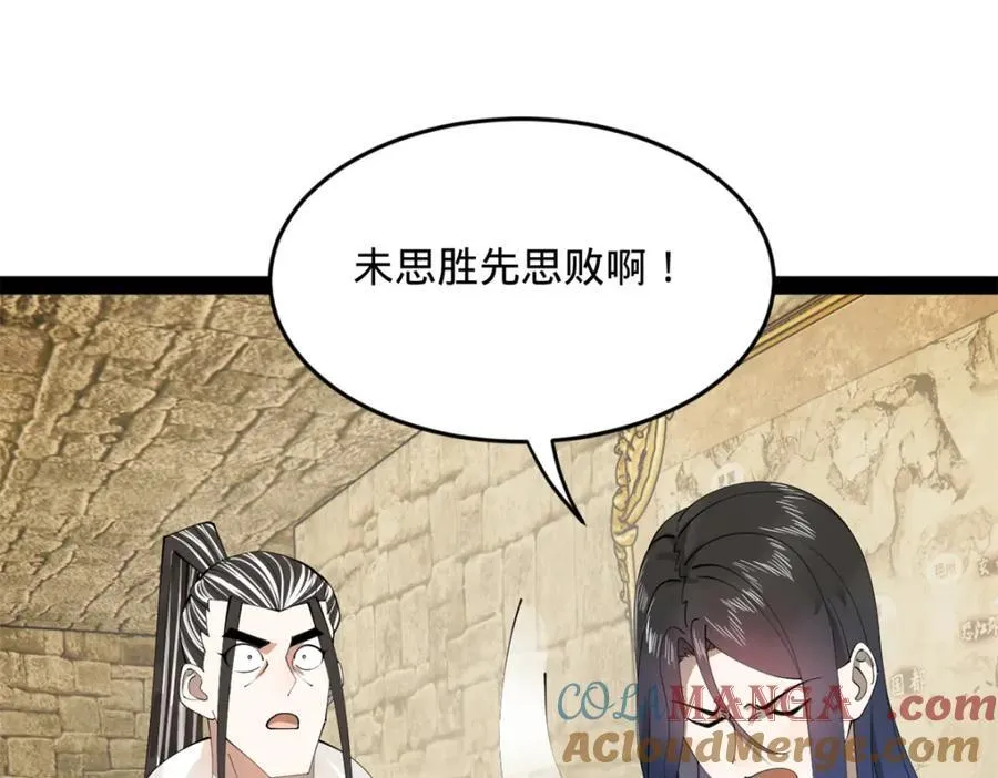 175 海上谈判 第9页