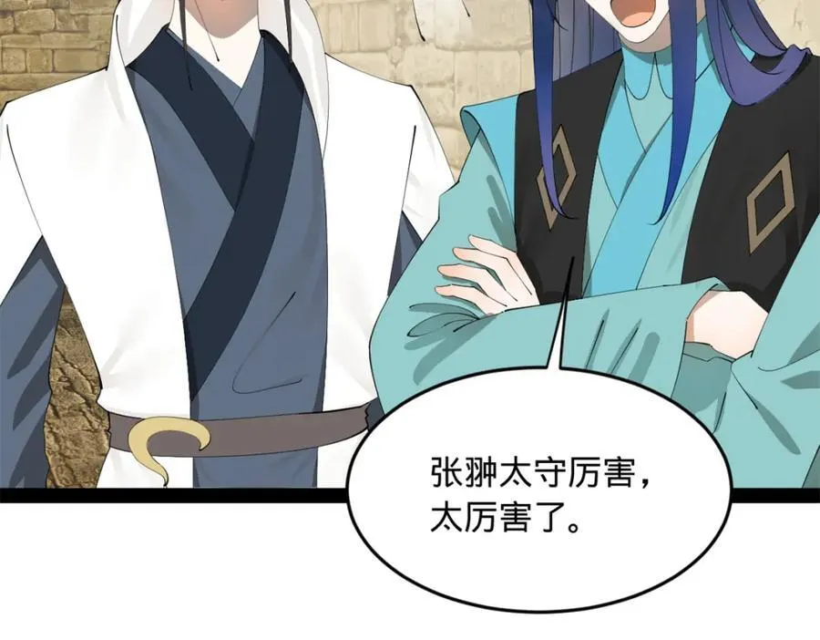 175 海上谈判 第10页