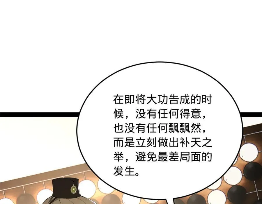 175 海上谈判 第11页