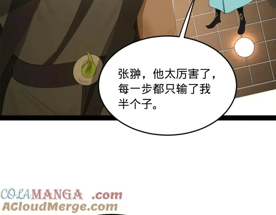175 海上谈判 第13页