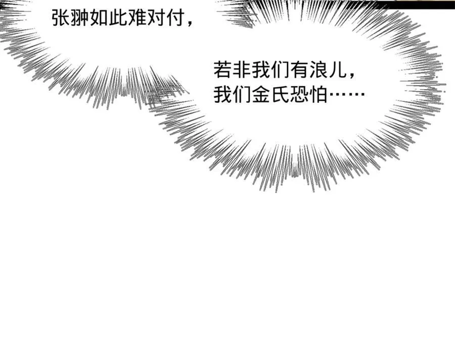 175 海上谈判 第16页