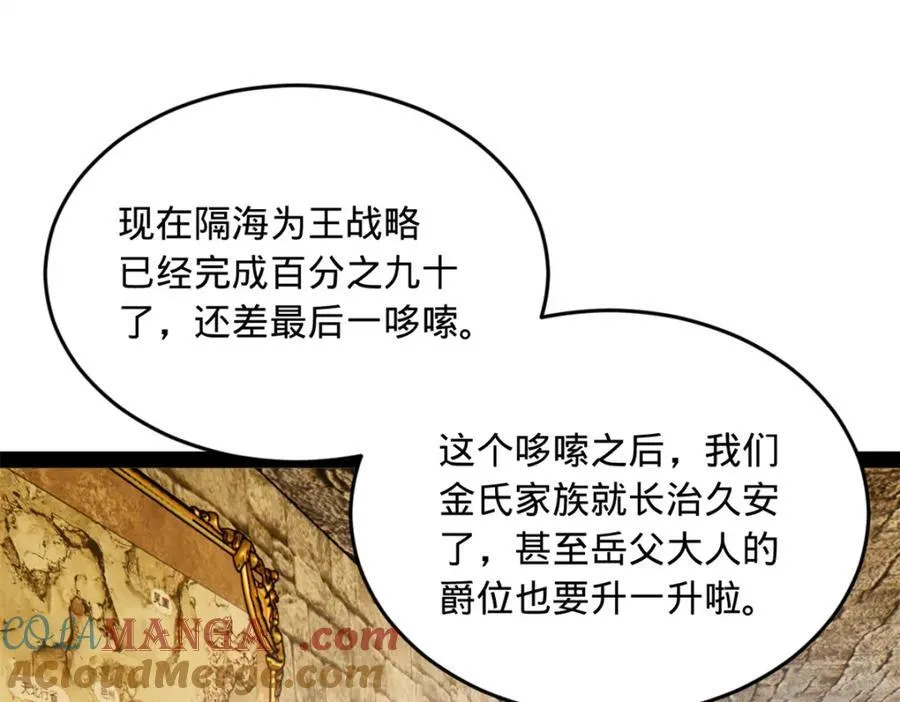 175 海上谈判 第17页