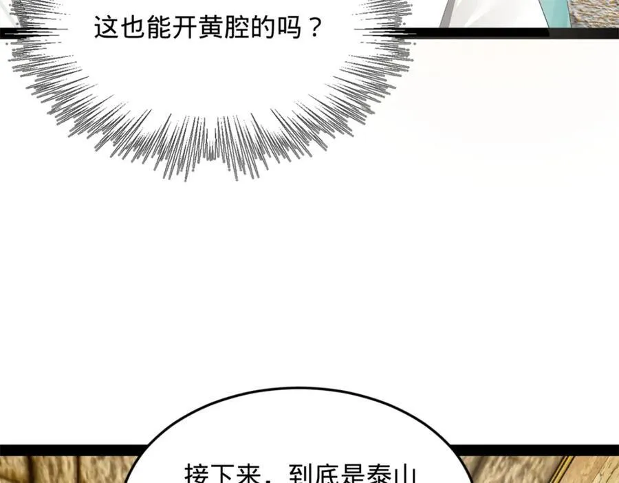 175 海上谈判 第19页