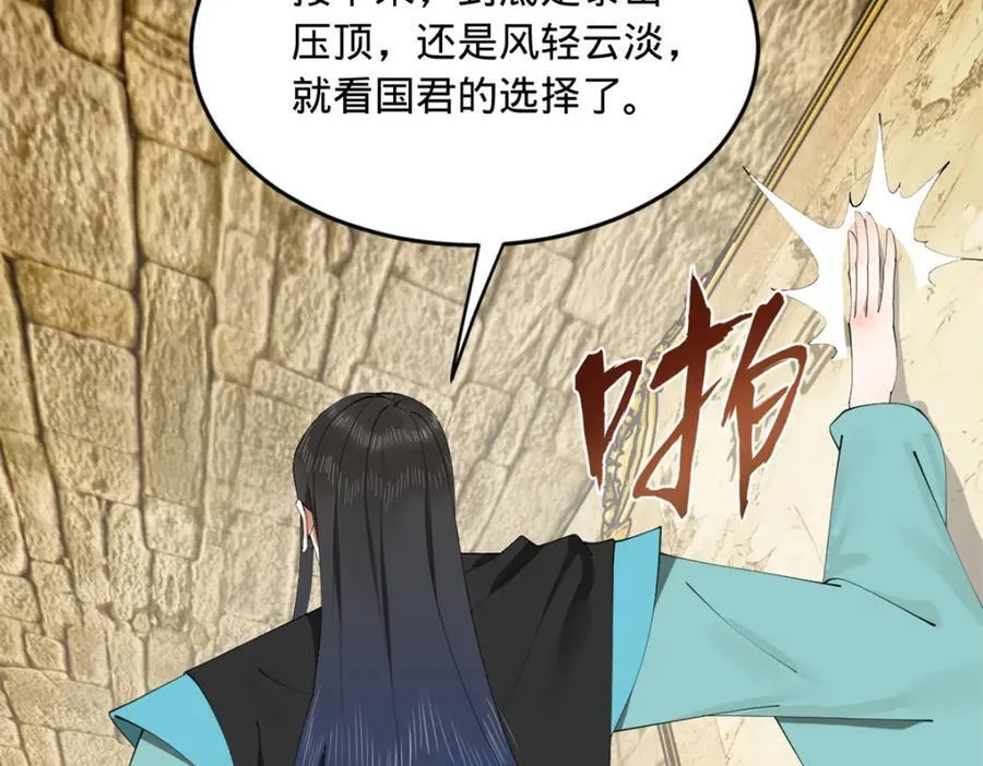 175 海上谈判 第20页