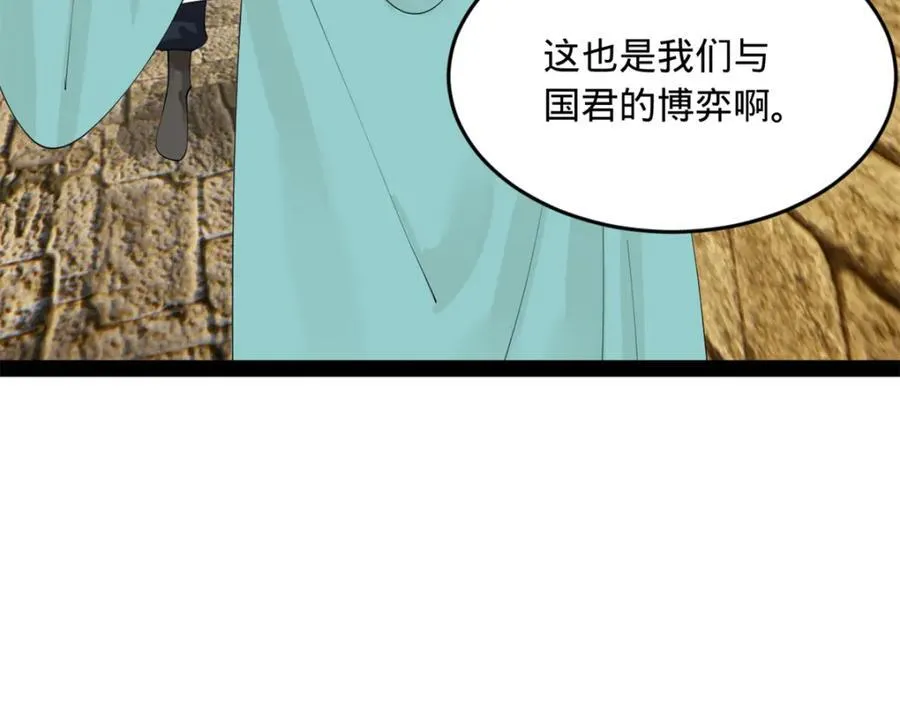 175 海上谈判 第22页