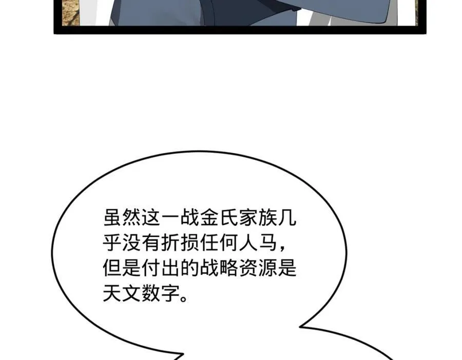 175 海上谈判 第26页